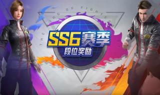 和平精英ss6赛季衣服怎么不上